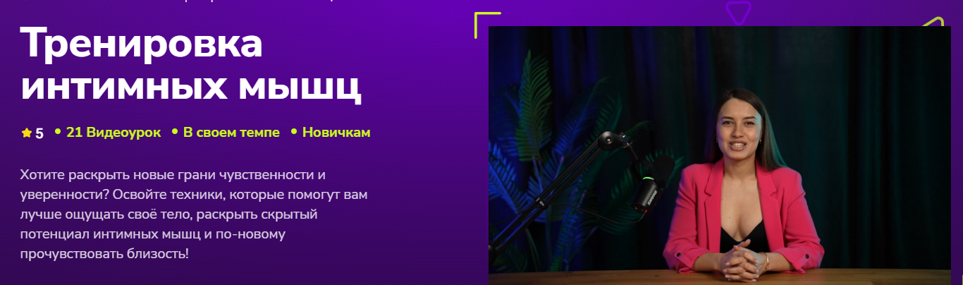 [TutorPlace] Алина Мурзагалиева → Тренировка интим_0.png